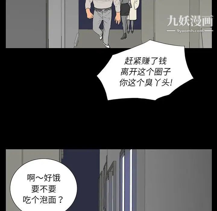 《同室操戈》漫画 第4話