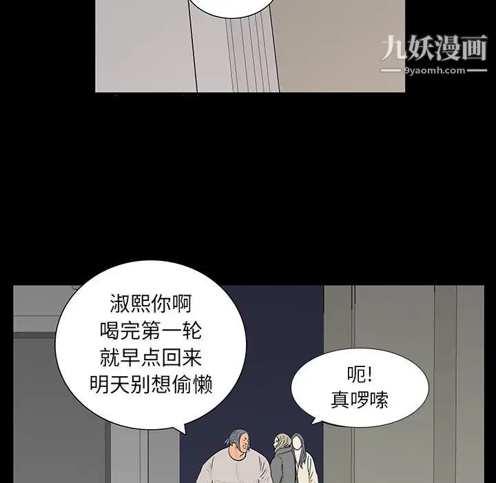 《同室操戈》漫画 第4話