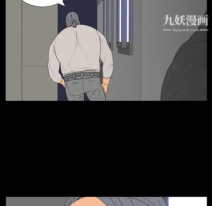 《同室操戈》漫画 第4話