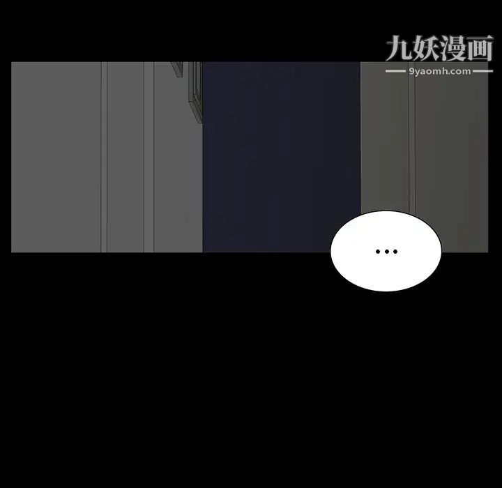 《同室操戈》漫画 第4話