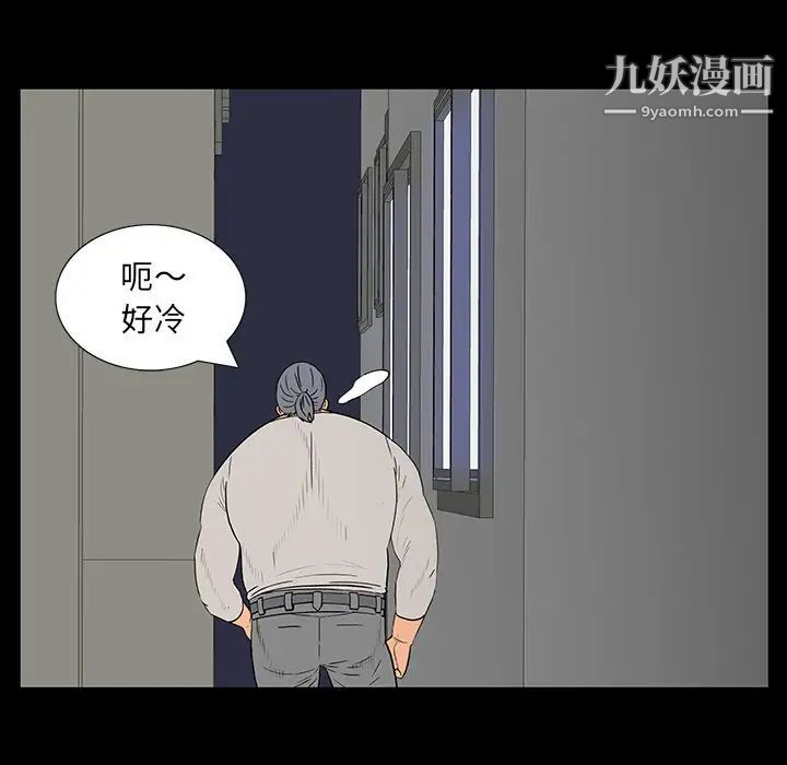 《同室操戈》漫画 第4話