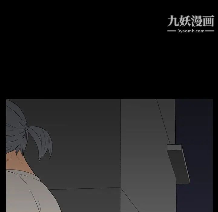 《同室操戈》漫画 第4話
