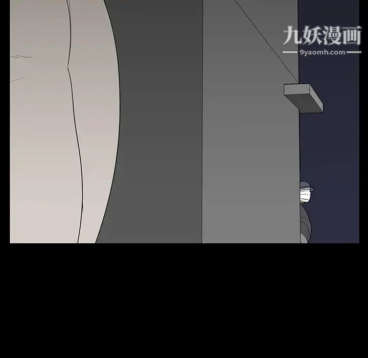 《同室操戈》漫画 第4話