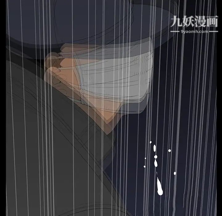 《同室操戈》漫画 第4話