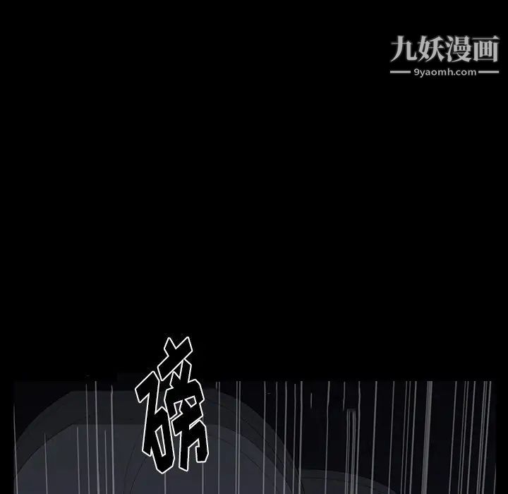 《同室操戈》漫画 第4話