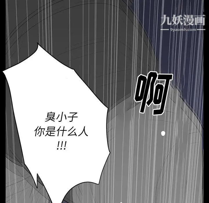 《同室操戈》漫画 第4話