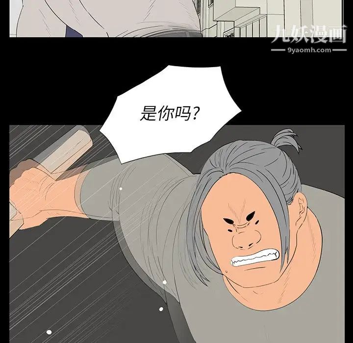 《同室操戈》漫画 第4話