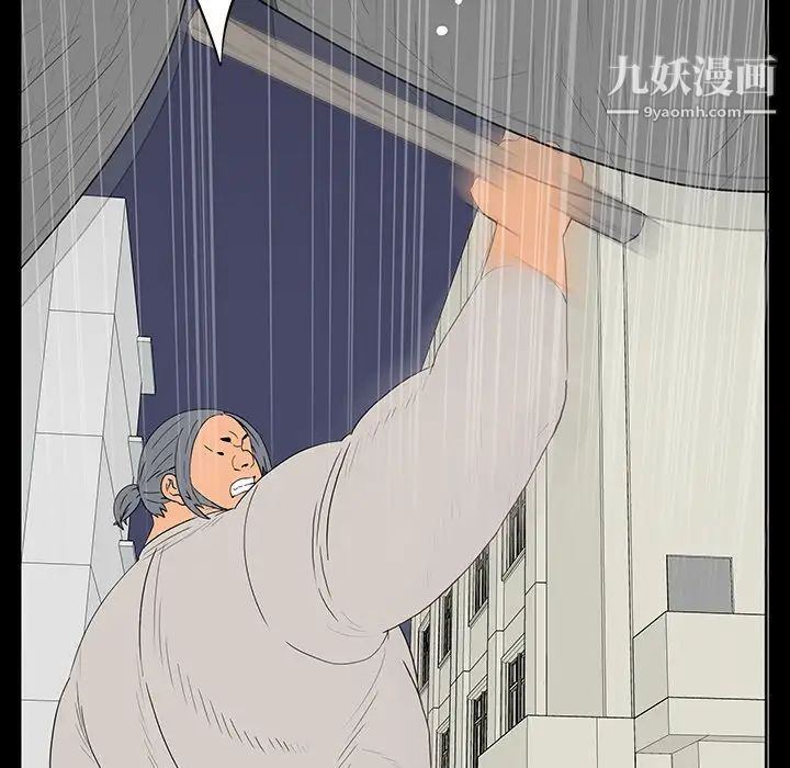 《同室操戈》漫画 第4話