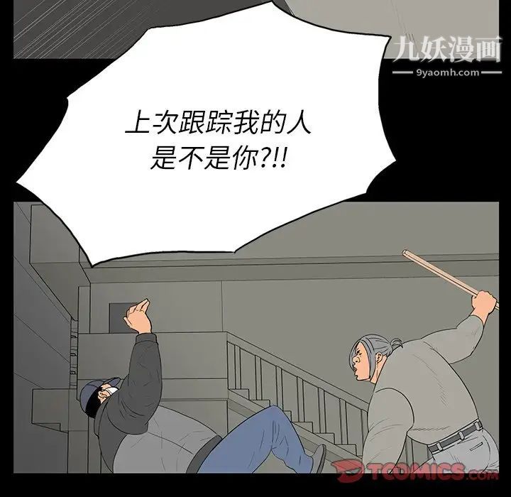 《同室操戈》漫画 第4話