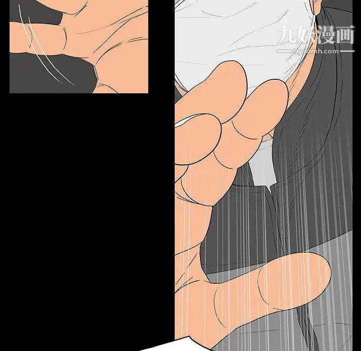 《同室操戈》漫画 第4話