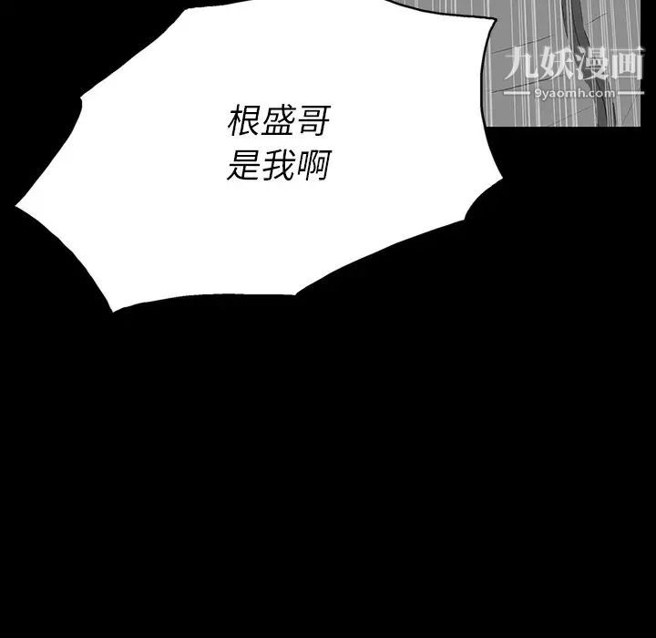 《同室操戈》漫画 第4話