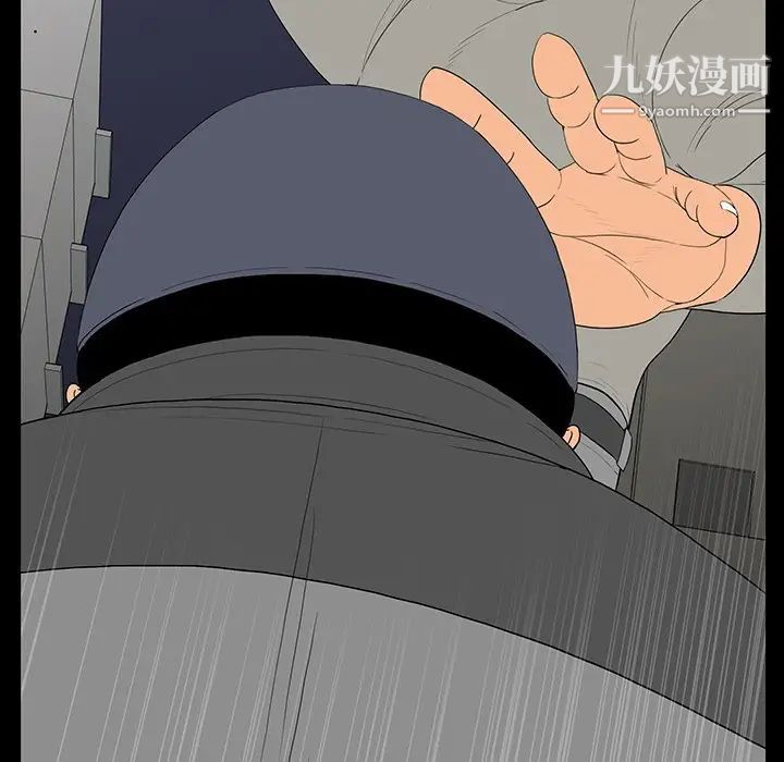 《同室操戈》漫画 第4話