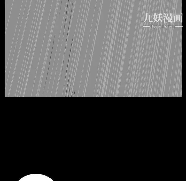《同室操戈》漫画 第4話