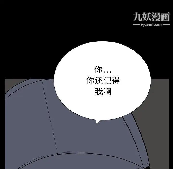 《同室操戈》漫画 第4話