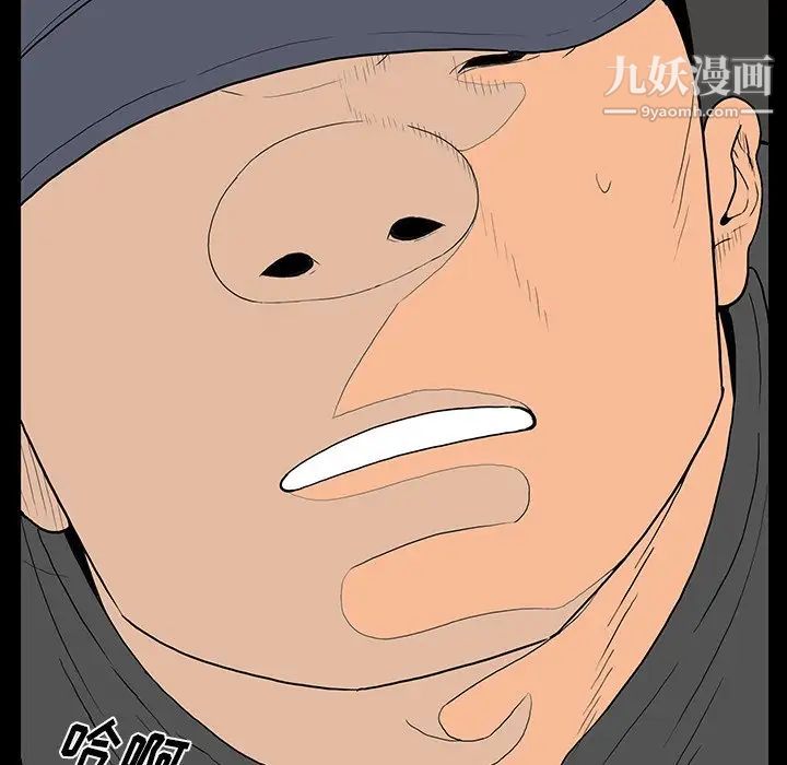 《同室操戈》漫画 第4話