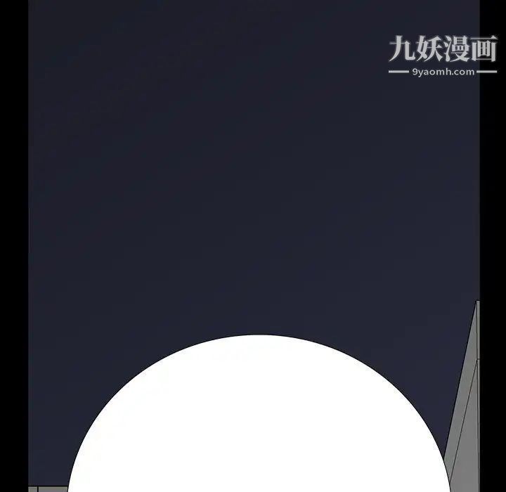 《同室操戈》漫画 第4話