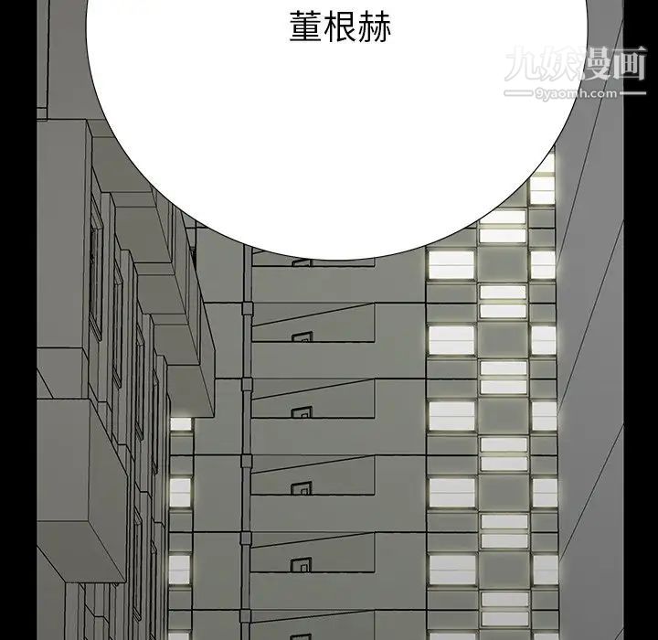 《同室操戈》漫画 第4話