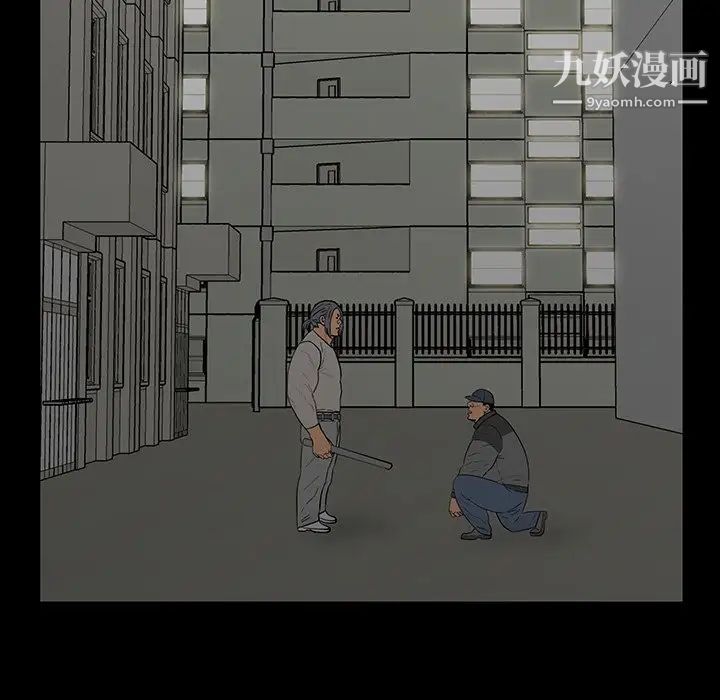 《同室操戈》漫画 第4話