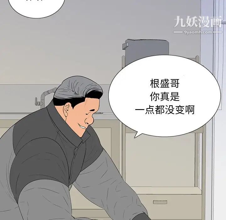 《同室操戈》漫画 第5話