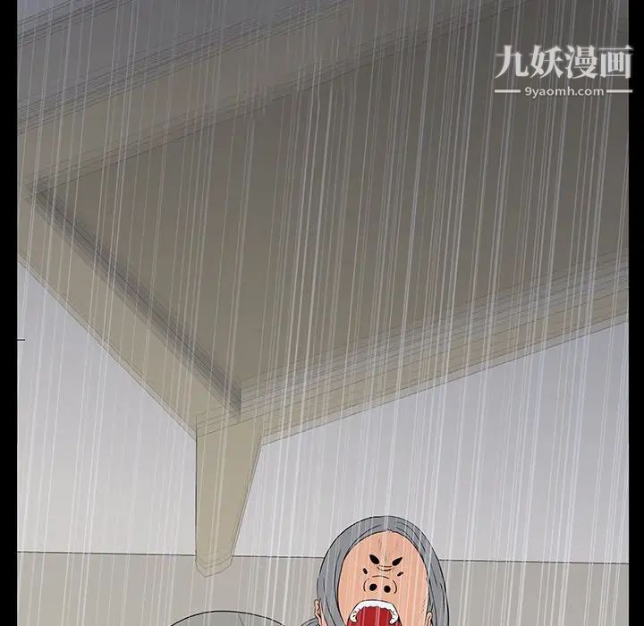 《同室操戈》漫画 第5話