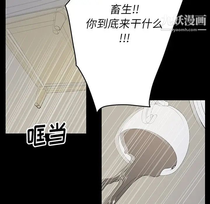 《同室操戈》漫画 第5話