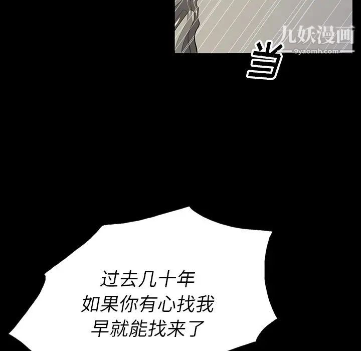 《同室操戈》漫画 第5話