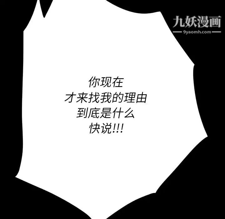 《同室操戈》漫画 第5話