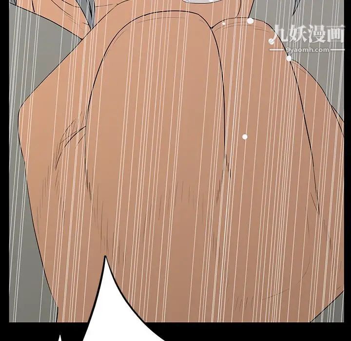 《同室操戈》漫画 第5話