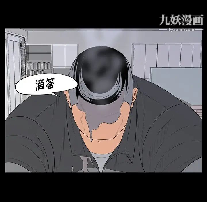 《同室操戈》漫画 第5話