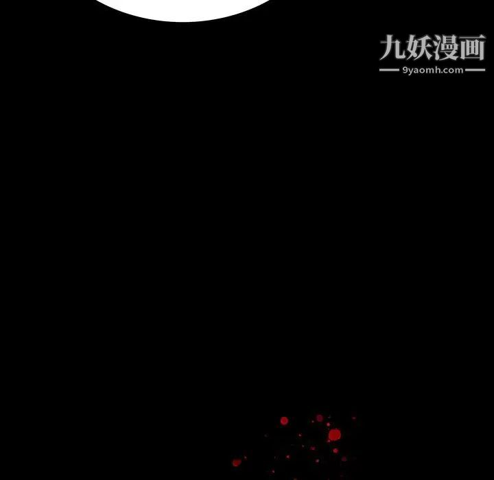 《同室操戈》漫画 第5話