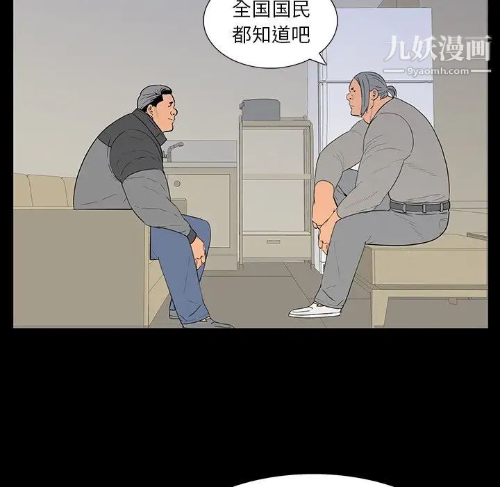 《同室操戈》漫画 第5話