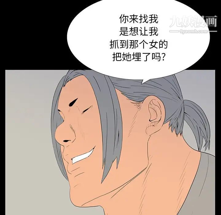 《同室操戈》漫画 第5話