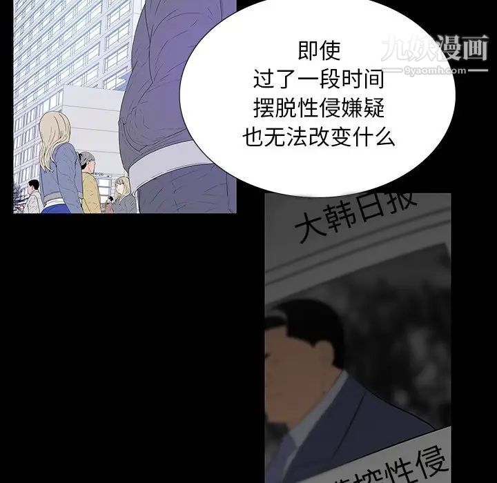 《同室操戈》漫画 第5話