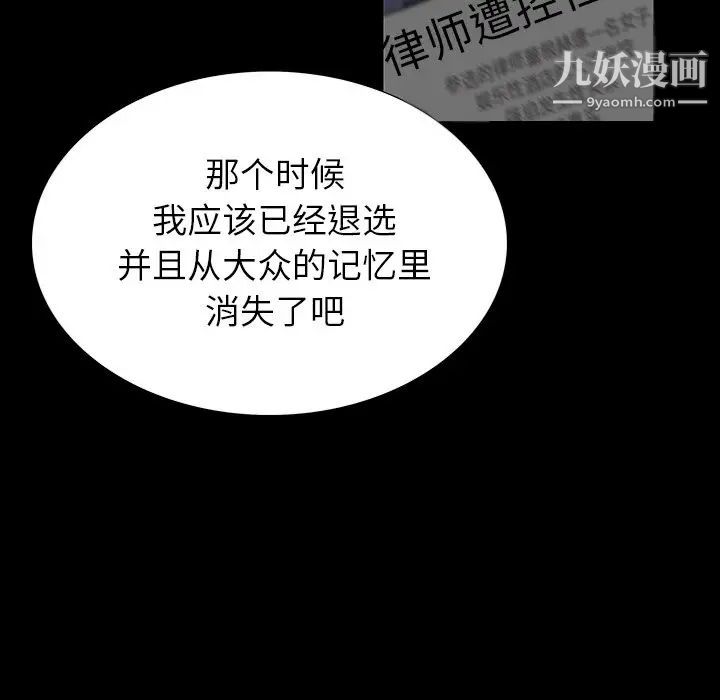 《同室操戈》漫画 第5話