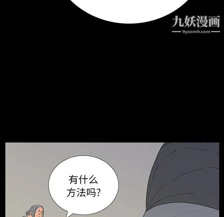 《同室操戈》漫画 第5話