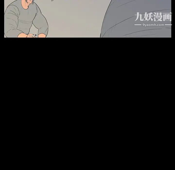 《同室操戈》漫画 第5話