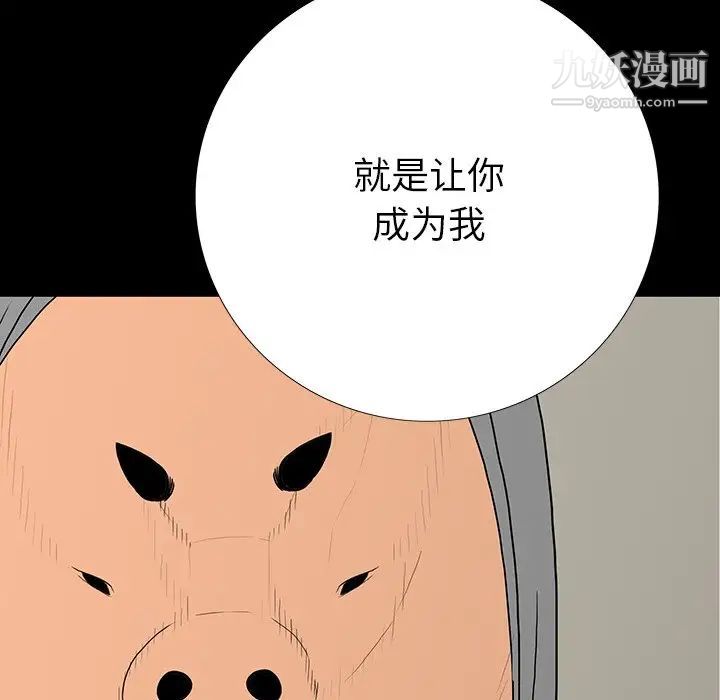 《同室操戈》漫画 第5話