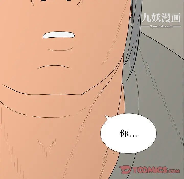 《同室操戈》漫画 第5話
