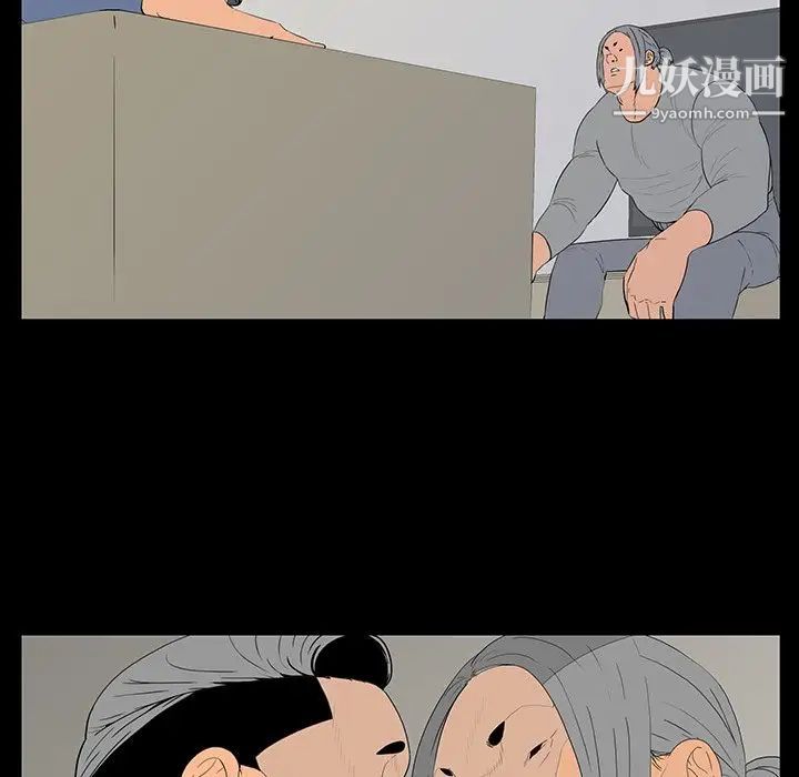 《同室操戈》漫画 第5話