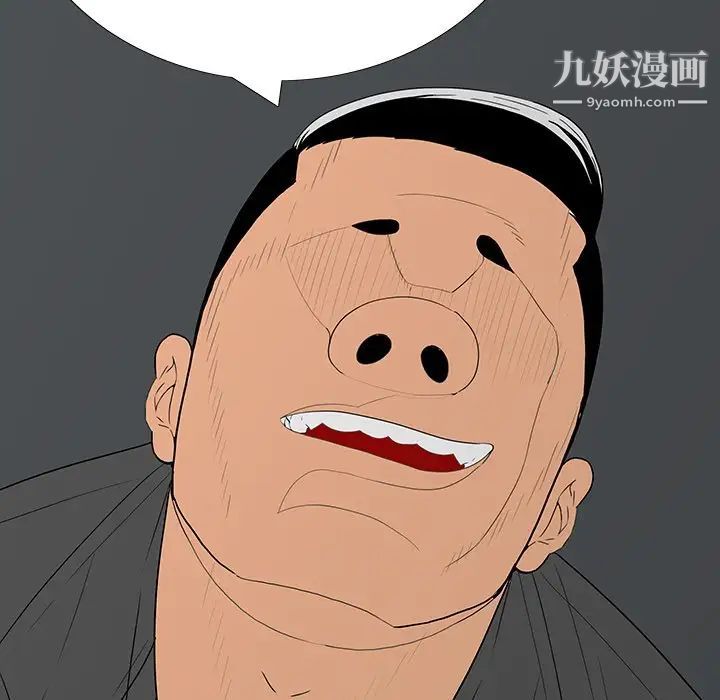 《同室操戈》漫画 第5話
