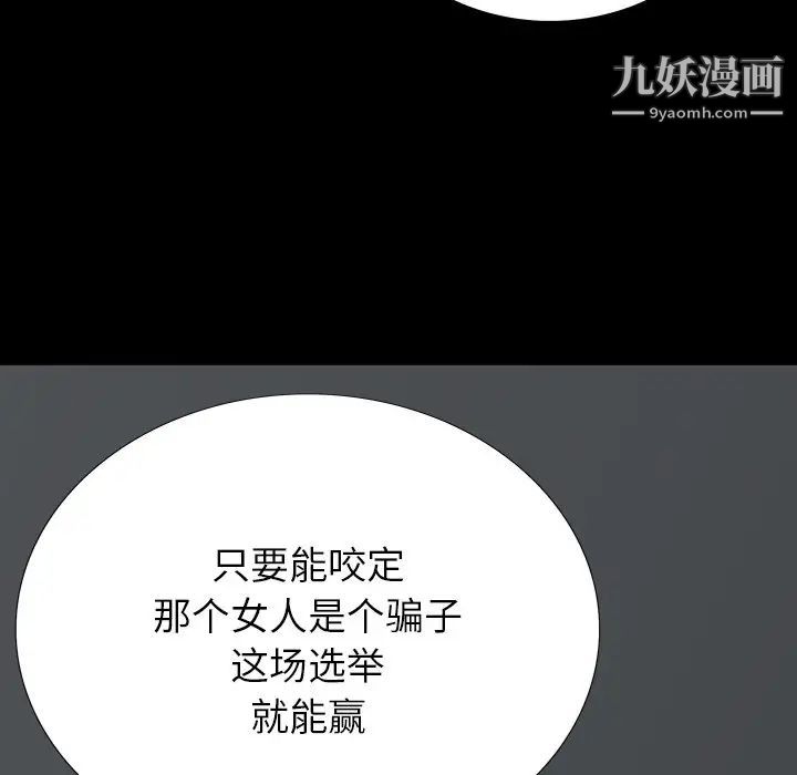 《同室操戈》漫画 第5話
