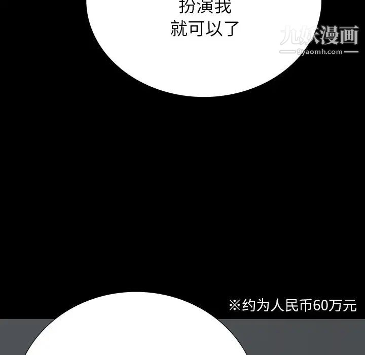 《同室操戈》漫画 第5話
