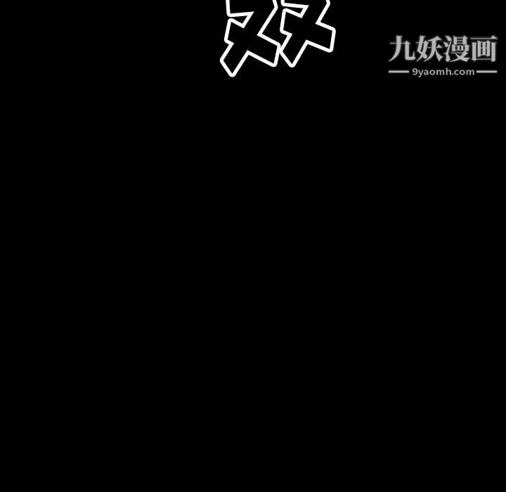 《同室操戈》漫画 第5話