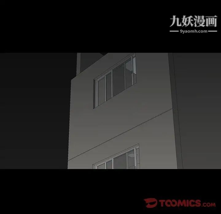 《同室操戈》漫画 第5話