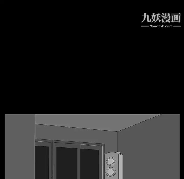 《同室操戈》漫画 第5話