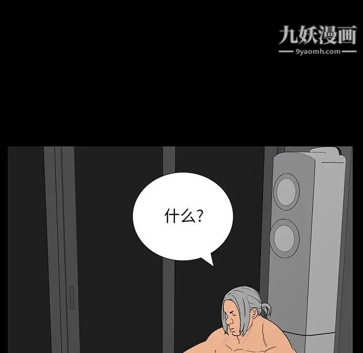 《同室操戈》漫画 第5話