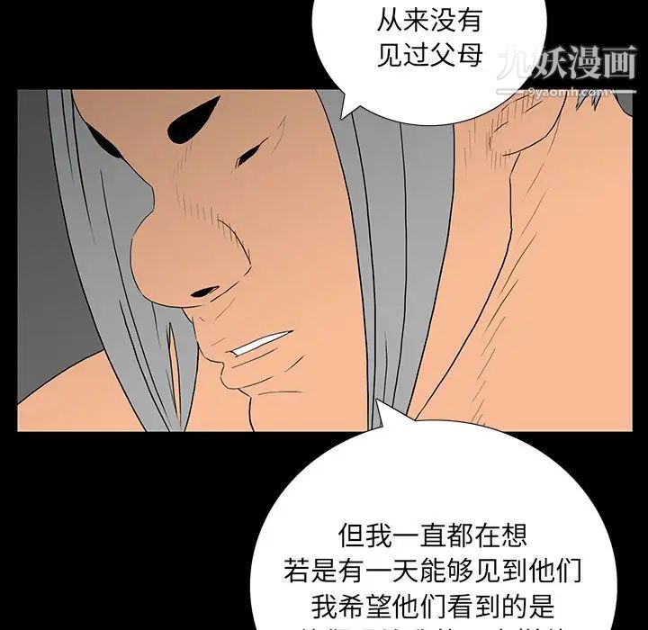 《同室操戈》漫画 第5話