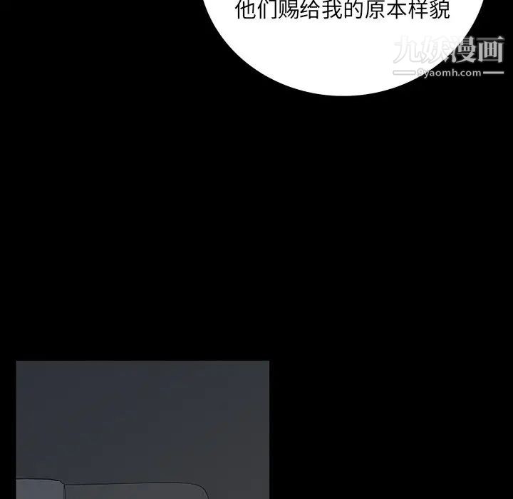 《同室操戈》漫画 第5話