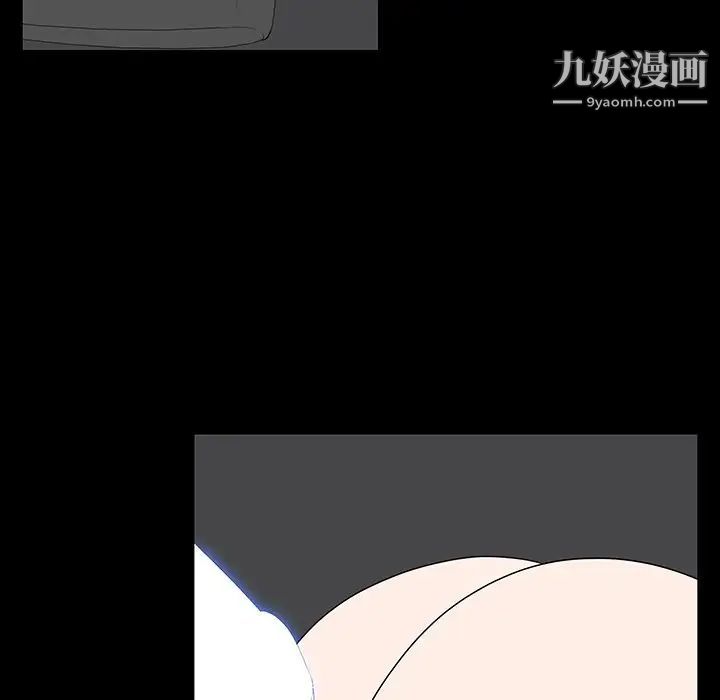 《同室操戈》漫画 第5話