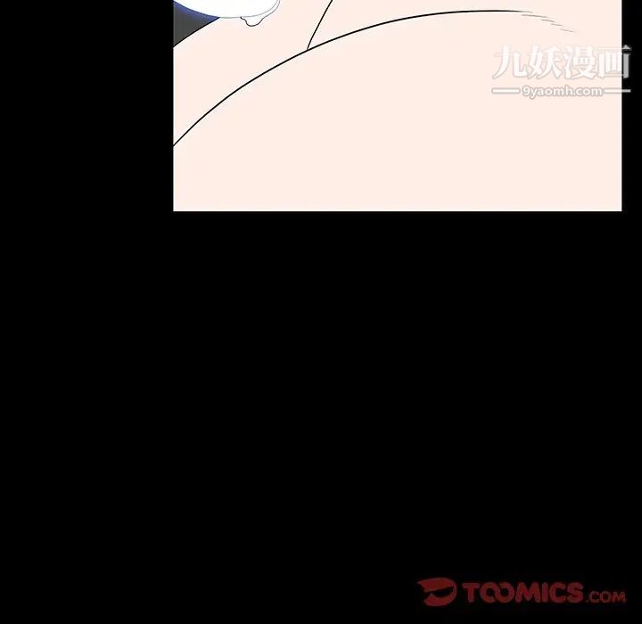 《同室操戈》漫画 第5話